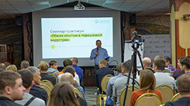 семинар лаковер